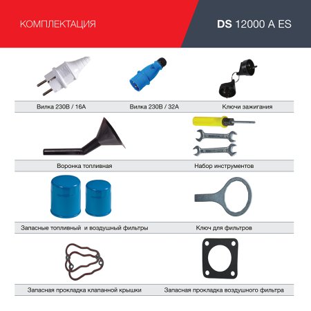 Дизельный генератор FUBAG DS 12000 A ES с электростартером и коннектором автоматики в Ханты-Мансийске фото