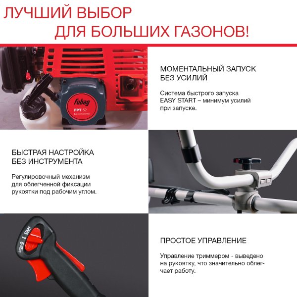 FUBAG Бензиновый триммер FPT 52 + Триммерная леска сечение витой квадрат L 130 м * 2.4 мм в ПОДАРОК в Ханты-Мансийске фото