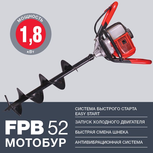 Мотобур FUBAG FPB 52 (без шнека) в Ханты-Мансийске фото