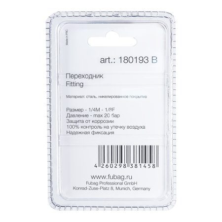 FUBAG Переходник 1/4 дюйма M на 1/8 дюйма F, блистер 1 шт. в Ханты-Мансийске фото