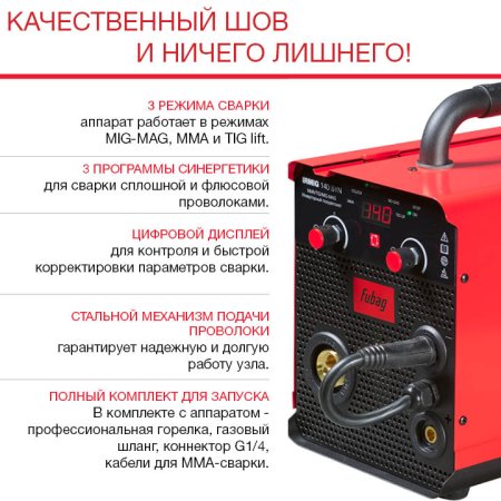 Полуавтомат сварочный FUBAG IRMIG 140 SYN с горелкой 150 А 3 м в комплекте в Ханты-Мансийске фото