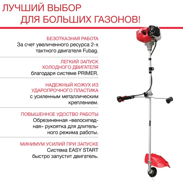FUBAG Бензиновый триммер FPT 52R + Триммерная леска сечение витой квадрат L 130 м * 2.4 мм в ПОДАРОК в Ханты-Мансийске фото
