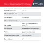FUBAG Бензиновый триммер FPT 43R + Триммерная леска сечение витой квадрат L 130 м * 2.4 мм  в ПОДАРОК в Ханты-Мансийске фото