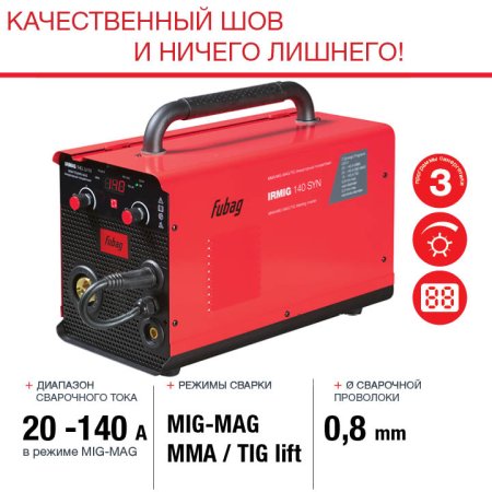 Полуавтомат сварочный FUBAG IRMIG 140 SYN с горелкой 150 А 3 м в комплекте в Ханты-Мансийске фото