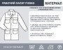 Рабочий халат Fubag размер 52-54 рост 5 в Ханты-Мансийске фото