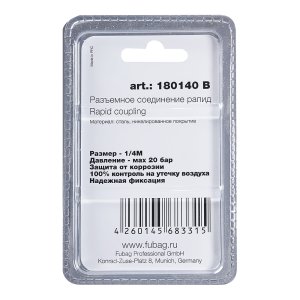 FUBAG Разъемное соединение рапид (штуцер), 1/4 дюйма M, наруж.резьба, блистер 1 шт в Ханты-Мансийске фото