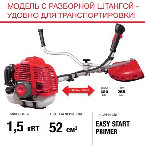 FUBAG Бензиновый триммер FPT 52R + Триммерная леска  сечение витой квадрат L 130 м * 2.4 мм в ПОДАРОК в Ханты-Мансийске фото
