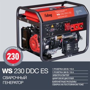 FUBAG Сварочный бензиновый генератор WS 230 DDC ES в Ханты-Мансийске фото