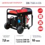 FUBAG Дизельный генератор с электростартером и коннектором автоматики DS 7500 A ES в Ханты-Мансийске фото