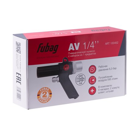 FUBAG Пневматический пылесос AV1/4 дюйма с набором из 7 предметов в Ханты-Мансийске фото