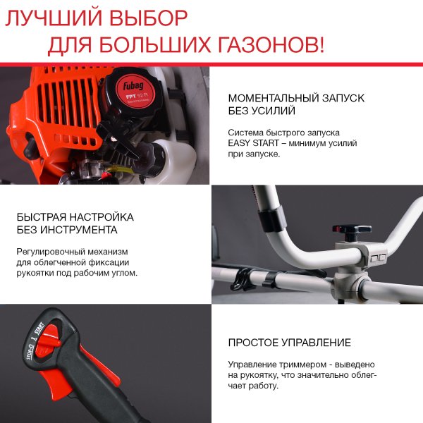 FUBAG Бензиновый триммер FPT 52R + Триммерная леска сечение витой квадрат L 130 м * 2.4 мм в ПОДАРОК в Ханты-Мансийске фото