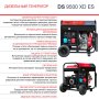 FUBAG Дизельный генератор (одно- и трехфазный) с электростартером DS 9500 XD ES в Ханты-Мансийске фото