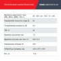 Полуавтомат сварочный FUBAG IRMIG 208 SYN PLUS c горелкой FB 250 3 м в Ханты-Мансийске фото