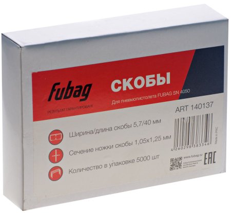 FUBAG Скобы для SN4050 (1.05x1.25мм, 5.7x40.0, 5000 шт) в Ханты-Мансийске фото