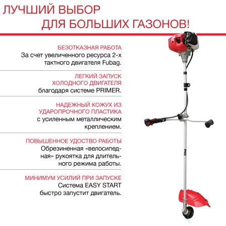 FUBAG Бензиновый триммер FPT 52 + Триммерная леска сечение витой квадрат L 130 м * 2.4 мм в ПОДАРОК в Ханты-Мансийске фото