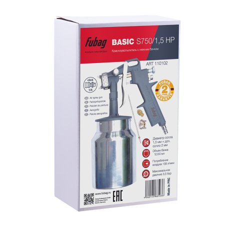 FUBAG Краскораспылитель BASIC S750/1.5 HP с нижним бачком в Ханты-Мансийске фото