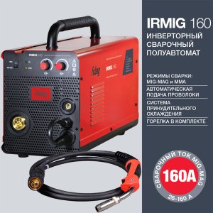 FUBAG Сварочный  полуавтомат IRMIG 160 с горелкой FB 150 3 м в Ханты-Мансийске фото