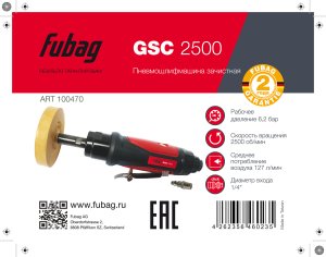 FUBAG Пневмошлифмашина зачистная GSC 2500 в Ханты-Мансийске фото