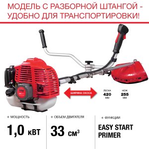 FUBAG Бензиновый триммер FPT 33R + Триммерная леска  сечение витой квадрат L 130 м * 2.4 мм в ПОДАРОК в Ханты-Мансийске фото