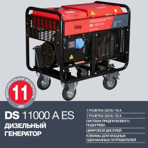 FUBAG Дизельный генератор с электростартером и коннектором автоматики DS 11000 A ES в Ханты-Мансийске фото