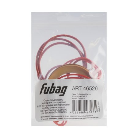 Сервисный набор FUBAG OLSR500 расходных материалов для обслуживания поршневой группы безмасляных компрессоров для арт. 646074/646075 в Ханты-Мансийске фото