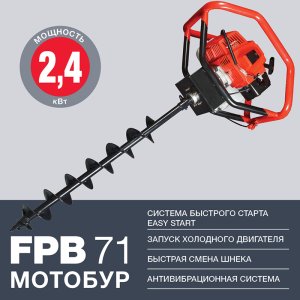 Мотобур FUBAG FPB 71 (без шнека) в Ханты-Мансийске фото