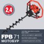 Мотобур FUBAG FPB 71 (без шнека) в Ханты-Мансийске фото