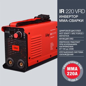 FUBAG Сварочный инвертор IR 220 V.R.D. в Ханты-Мансийске фото