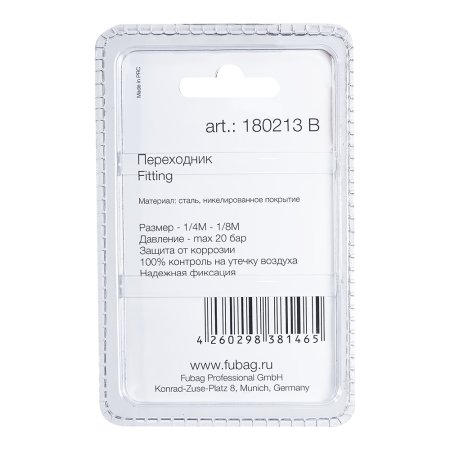 FUBAG Переходник 1/4 дюйма M на 1/8 дюйма M, блистер 1 шт. в Ханты-Мансийске фото