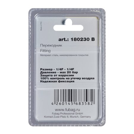 FUBAG Переходник 1/4 дюйма F - 1/4 дюйма F, блистер 1 шт в Ханты-Мансийске фото