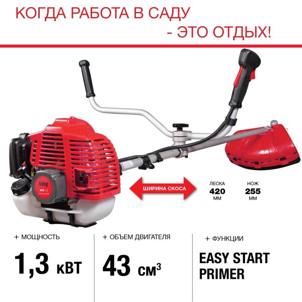 FUBAG Бензиновый триммер FPT 43 + Триммерная леска  сечение витой квадрат L 130 м * 2.4 мм в ПОДАРОК в Ханты-Мансийске фото