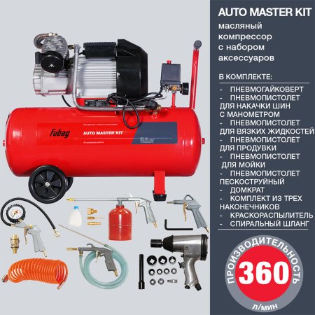 Компрессор FUBAG AUTO MASTER KIT + 10 предметов в Ханты-Мансийске фото