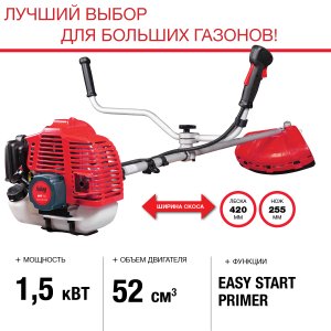 FUBAG Бензиновый триммер FPT 52 + Триммерная леска  сечение витой квадрат L 130 м * 2.4 мм в ПОДАРОК в Ханты-Мансийске фото