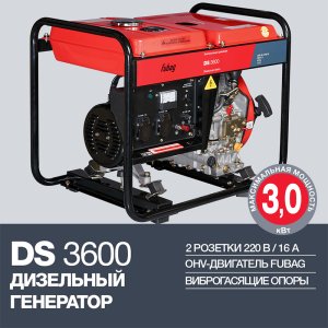 FUBAG Дизельный генератор DS 3600 в Ханты-Мансийске фото