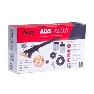 FUBAG Аэрограф AGS22/05 с двумя сменными бачками с набором в кейсе в Ханты-Мансийске фото