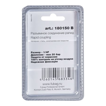FUBAG Разъемное соединение рапид (штуцер), 1/4 дюйма F, внутр.резьба, блистер 1 шт в Ханты-Мансийске фото