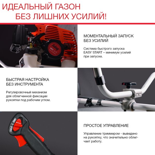 FUBAG Бензиновый триммер FPT 33R + Триммерная леска сечение витой квадрат L 130 м * 2.4 мм в ПОДАРОК в Ханты-Мансийске фото