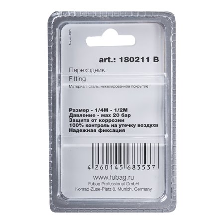 FUBAG Переходник 1/4 дюйма М на 1/2 дюйма M, блистер 1 шт в Ханты-Мансийске фото