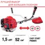 FUBAG Бензиновый триммер FPT 52 + Триммерная леска сечение витой квадрат L 130 м * 2.4 мм в ПОДАРОК в Ханты-Мансийске фото