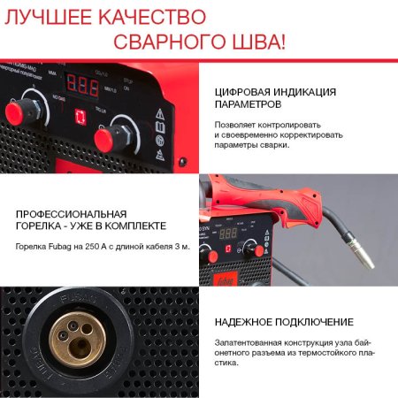 Полуавтомат сварочный FUBAG IRMIG 200 SYN с горелкой 250 А 3 м в комплекте в Ханты-Мансийске фото