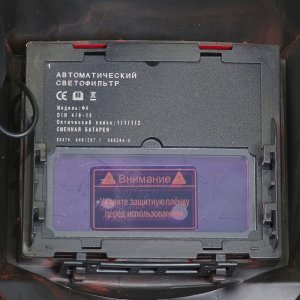  Маска сварщика Хамелеон FUBAG PRМ 9-13R S в Ханты-Мансийске фото