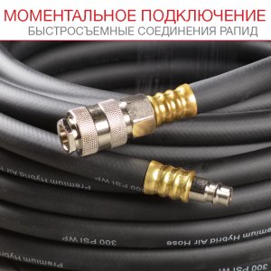 FUBAG Шланг с фитингами рапид маслостойкая термопластичная резина 15бар  8x13мм  20м в Ханты-Мансийске фото