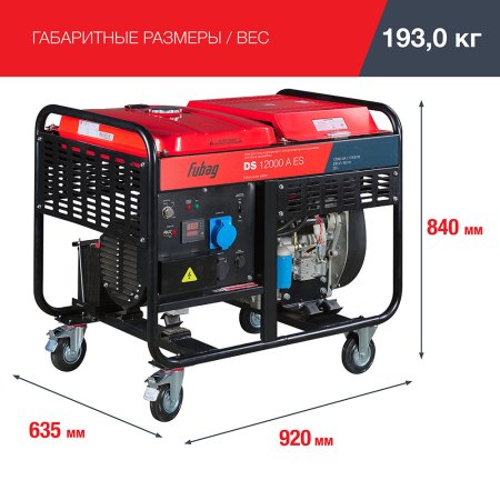 Дизельный генератор FUBAG DS 12000 A ES с электростартером и коннектором автоматики в Ханты-Мансийске фото