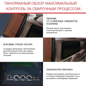  Маска сварщика Хамелеон с регулирующимся фильтром FUBAG IQ 5-13N M 2 в Ханты-Мансийске фото