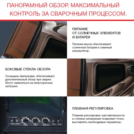  Маска сварщика Хамелеон с регулирующимся фильтром FUBAG IQ 5-13N M 2 в Ханты-Мансийске фото