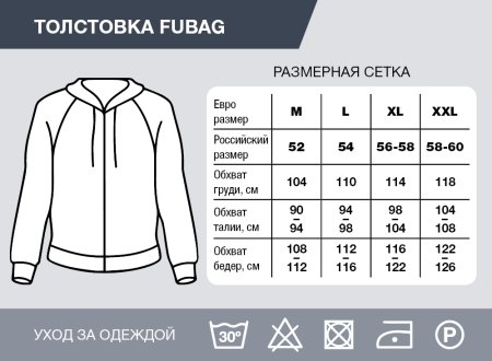 Серо-красная толстовка Fubag с капюшоном  размер XXL в Ханты-Мансийске фото