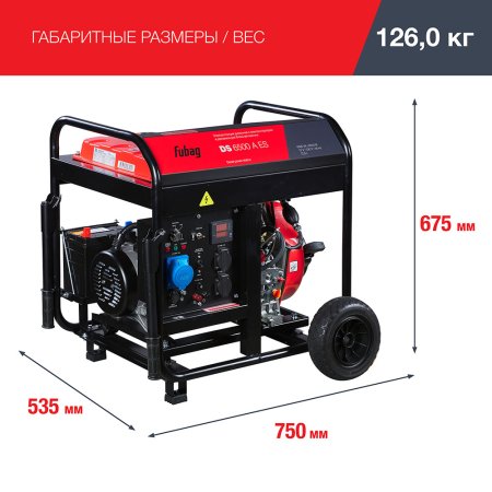 FUBAG Дизельный генератор с электростартером и коннектором автоматики DS 6500 A ES в Ханты-Мансийске фото