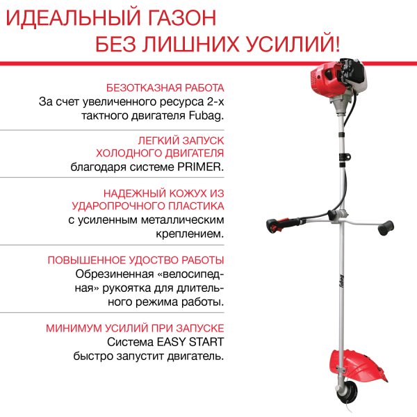 FUBAG Бензиновый триммер FPT 33 + Триммерная леска сечение витой квадрат L 130 м * 2.4 мм в ПОДАРОК в Ханты-Мансийске фото