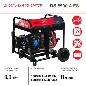 FUBAG Дизельный генератор с электростартером и коннектором автоматики DS 6500 A ES в Ханты-Мансийске фото