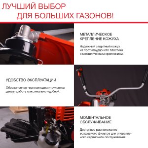 Бензиновый триммер FUBAG FPT 52R в Ханты-Мансийске фото